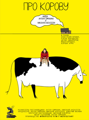 ABOUT THE COW