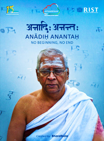 ANAADHI ANANTAHA